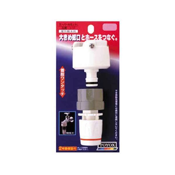【商品説明】【用途】一般家庭屋外散水用。【機能・特徴】蛇口外径21〜30mmまでの丸蛇口に接続できます。トヨックス製各種ホースソケットと併用してホース着脱がワンタッチで行えます。ホースサイズ対応は内径12〜15mm・外径20mmまで（肉厚2．0mm以上3．0mm未満）のホースです。【仕様】●使用流体：水。●使用圧力：0．1〜0．7MPa（1〜7kgf／cm2）。●耐熱温度：60度。【材質】●プラスチック部：ABS・POM。●ゴム部：合成ゴム。●金属部：ステンレス。園芸用品 散水用品 散水パーツ
