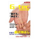 4562226254460 G−tec リストプロテクター【キャンセル不可】(4)