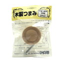 和気産業 4903757163041 TW-304 木製つまみ 木地 横幅37mmX設置面22mmX高さ28mm
