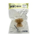 和気産業 4903757163263 TW-326 木製つまみ パイン 35mm