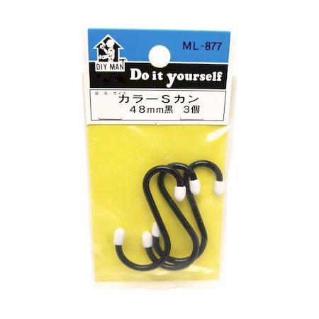 挂鈎 - (LINEクーポン有)和気産業 4903757038776 ML877 DIY MAN カラ−Sカン 黒 高さ48mm 3入
