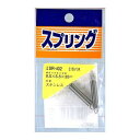 和気産業 4903757260399 SR−402 ステンレス引きバネ 線径0.5mmX外径5.5mmX自由長35mm(4)