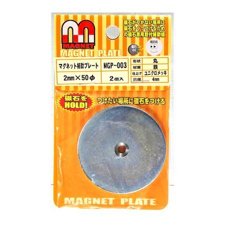【11/25限定!抽選で最大100%ポイントバック】和気産業 4903757276369 MGP−003 マグネット補助プレート 丸 2入