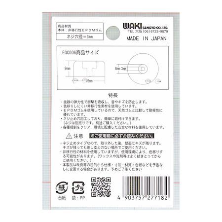 iDECA 楽天市場店の(LINEクーポン有)和気産業 4903757277182 EGC−006 ネジ止め ゴムクッション 径18φ 9mm 4入｜アングル2