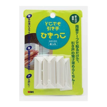 (LINEクーポン有)和気産業 4903757283701 AMD−902 どこでも引き手 ひきっこ 4入