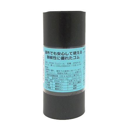 (LINEクーポン有)和気産業 4903757290532 EPGR−02 EPDM ゴムロール 厚み1mmX幅100mmX長さ1m EPDMゴムロ..