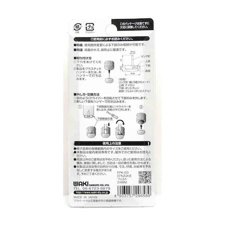 和気産業 4903757296589 FPK−03 イス脚に打つ！ 打ち込み式フェルト φ24mm
