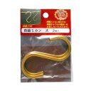 和気産業 4903757302747 ANB-719 穴あきボード Classic専用 真鍮Sカン 長さ80mm