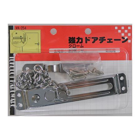 (LINEクーポン有)和気産業 4903757512542 VA−254 強力ドアチェーン クローム WAKI アイアイ 金物 ノーブランド