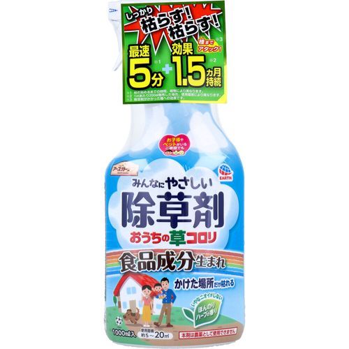 【あす楽対応】「直送」4901080290816 【12個入】 みんなにやさしい除草剤おうちの草コロリ1000ml【キャンセル不可】