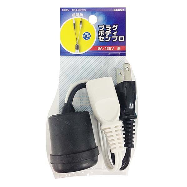 オーム電機 HS-L26PBS プラグボディセンプロ