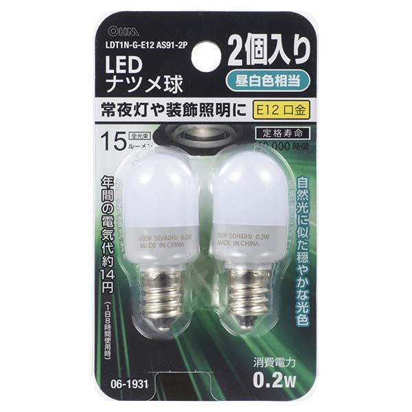 オーム電機 06-1931 LEDナツメ球（0．2W／15lm／昼白色／E12／2個入り） LDT1N−G−E12AS91−2