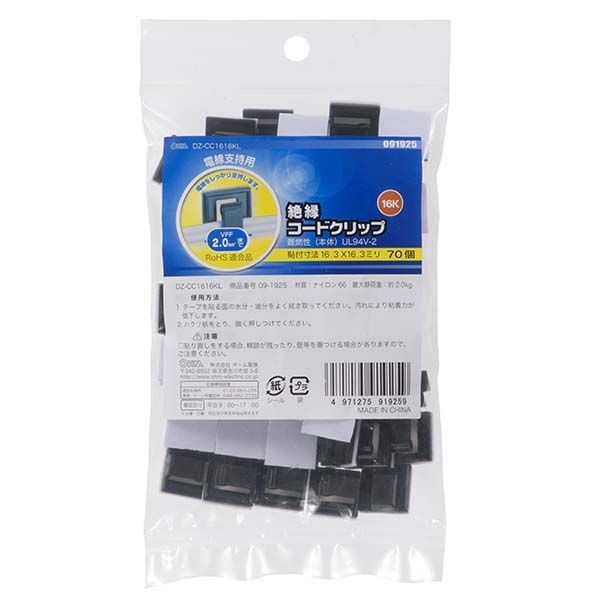 オーム電機 DZ-CC1616KL 絶縁コードクリップ（16.3×16.3mm/70個入り/黒） 3