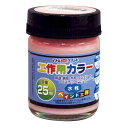 アトムハウスペイント 4971544222059 水性工作用カラー 25ML ピンク