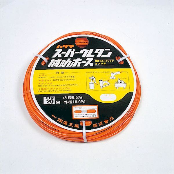 【即納在庫品】「直送」ハタヤリミテッド EXH-10C ウレタン径補助ホース