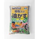 朝日工業 4513272014171 骨粉入り油かすペレット2kg