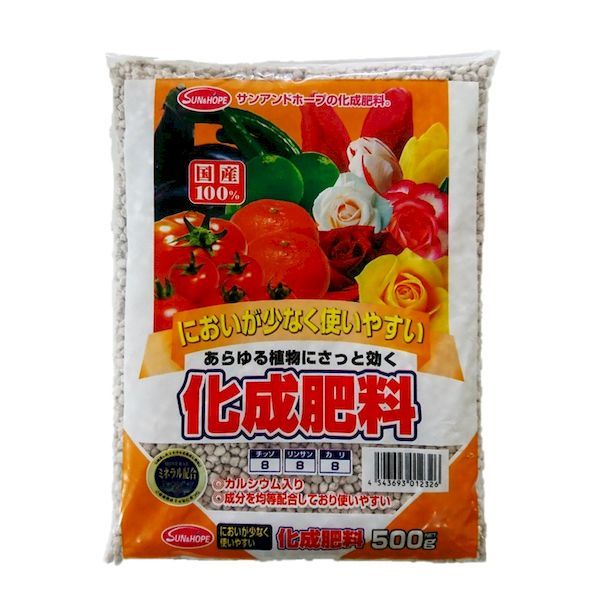 サンアンドホープ 4543693012326 化成肥料500g