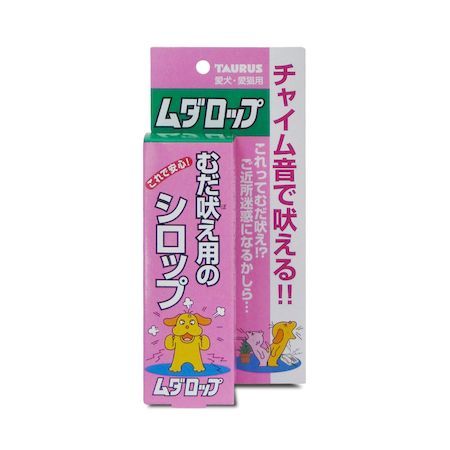 【商品説明】●電話音やインターフォンなど音によるストレスでのむだ吠え防止に！●原材料：カノコソウ抽出物、西洋オトギリソウ抽出物、トケイソウ抽出物、ポップ抽出物、パラベン、果糖ぶどう糖液糖、精製水●使用方法：毎日、1日2回食事にかけて与えて下さい。(1回あたり)幼犬・小型犬6〜8滴、中・大型犬8〜15滴●賞味期限：36ヶ月●原産国または製造地：日本●諸注意：「あれ？吠えない」と気がついた時にはたくさん誉めてあげて下さい。●ペット 犬 猫 ほえる 吠える 無駄吠え 無駄ぼえ しつけ トレーニング