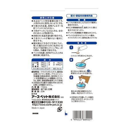 iDECA 楽天市場店の(LINEクーポン有)アース・ペット 4994527889001 エブリデント 歯みがきウォーター 150ml 歯みがきくん EARTH ペット用品 はみがき お手入れ｜アングル2