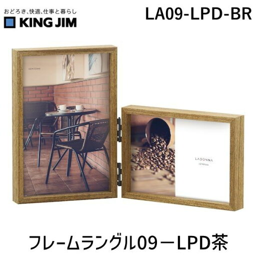 キングジム KIMG JIM LA09-LPD-BR フレームラングル09-LPD茶 キングジム KIMG JIM LA09-LPD-BR フレームラングル09-LPD茶