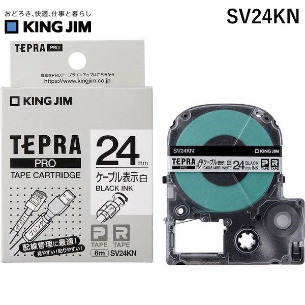 キングジム KIMG JIM SV24KN PROテープ24ミリ ケーブル表示ラベル