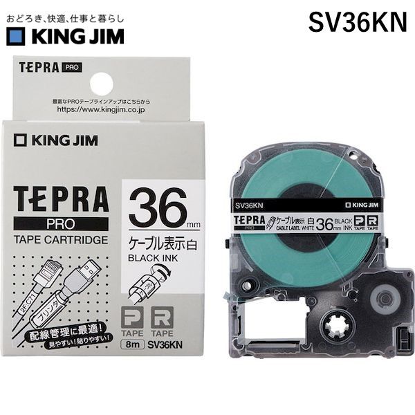 キングジム KIMG JIM SV36KN PROテープ36ミリ ケーブル表示ラベル