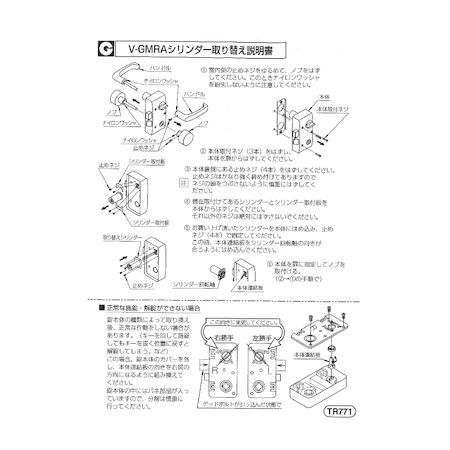 (LINEクーポン有)GOAL ゴール V-GM RA 取替用シリンダー VGMRA