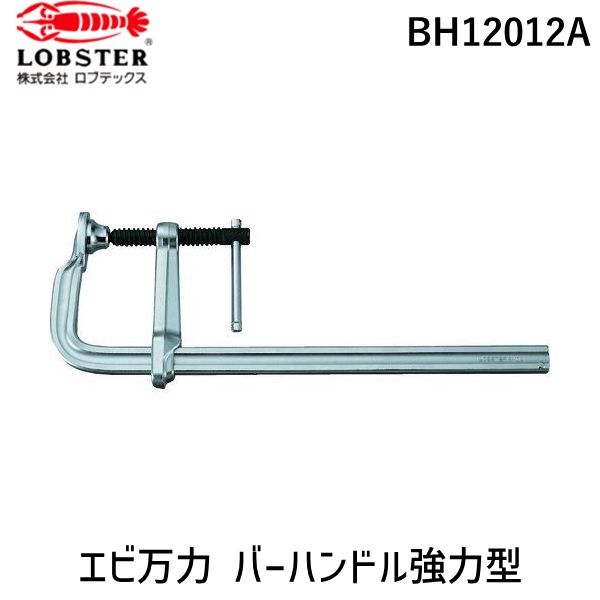 ���֥ƥå��� BH12012A L�������� ���� �С��ϥ�ɥ붯�Ϸ� 1200mm��119mm