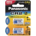 4984824335745 Panasonic Jp`Edr CR|2W^2P 2