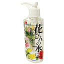 ヨーキ産業 F034 切花延命剤 花びんの水に【キャンセル不可】