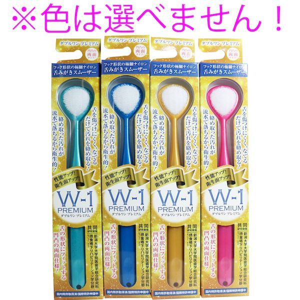 4580213581801 ߤࡼ W−1 PREMIUM 1