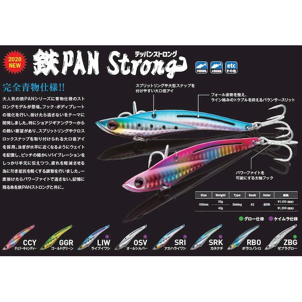 鉄PANストロング 42g GGR ゴールドグリーン の商品画像2枚目