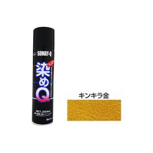 (LINEクーポン有)染めQテクノロジィ 4580154050213 染めQ エアゾール キンキラ金 264ML