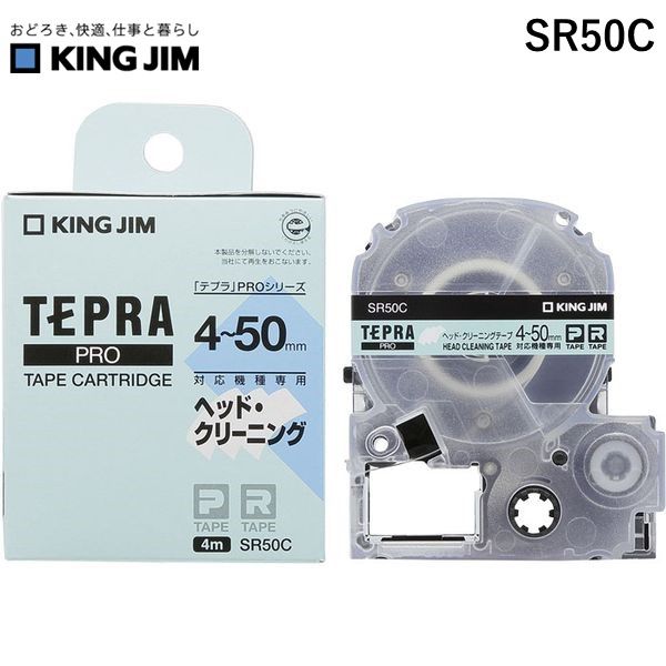 キングジム(KIMG JIM) SR50C テプラPRO ヘッドクリ−ニングテ−プ