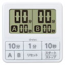 【即納在庫品】「直送」4536117023855 ダブルタイマー ホワイト