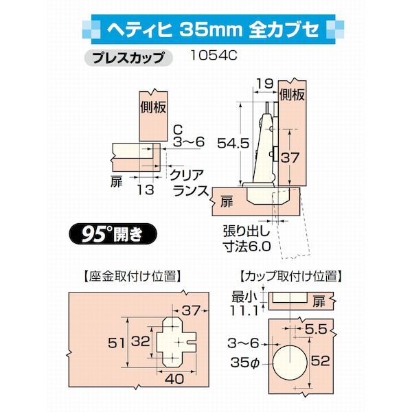 【即納在庫品】アイワ金属 AP-1054C ヘティヒ スライド丁番 35mm 全かぶせ キャッチ付 2