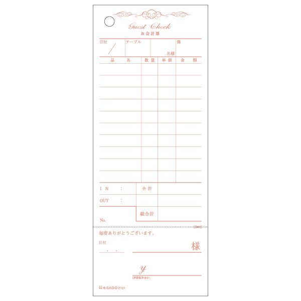 翌日出荷 ヒサゴ 2101 お会計票・勘定書付・アンティーク