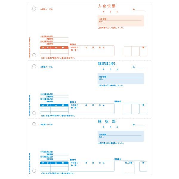 (LINEクーポン有)ヒサゴ BP1440 領収証 3面 インボイス対応 領収証インボイス対応 HISAGO 軽減税率制度..