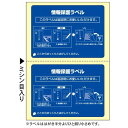 ヒサゴ GB2440N 情報保護ラベル 貼り直しOK 往復はがき用/はがき2面