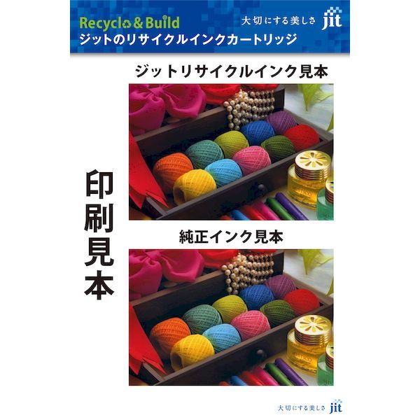 ジット JIT-C350BXL JITインク 350XLPGBK 対応