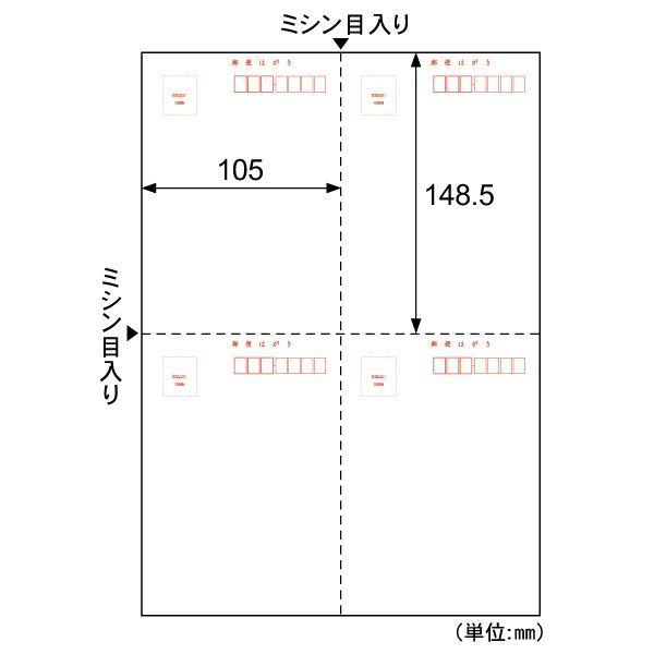 ヒサゴ OP1099N はがき 郵便番号枠付 4面