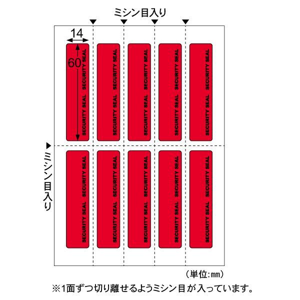 Labels - ヒサゴ OP2435 貼った面に跡が残らない開封防止シール 10面 レッド
