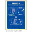ヒサゴ OP2439N 情報保護ラベル 貼り直しOK 往復はがき用/はがき全面