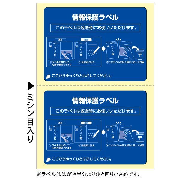 翌日出荷 ヒサゴ OP2440N 情報保護ラベル 貼り直しOK 往復はがき用/はがき2面 貼り直しOK往復はがき用 HISAGO