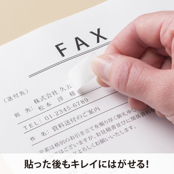 ヒサゴ OP2454 目隠しセキュリティテープ 5mm 白 コピー・FAX用