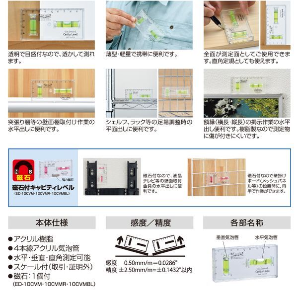 iDECA 楽天市場店の(LINEクーポン有)エビス ED10CVM 磁石付キャビティレベルED−10CVMグリーン｜アングル2