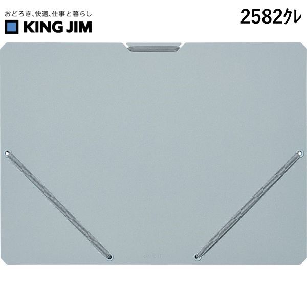 翌日出荷 キングジム KIMG JIM 2582クレ サンドイット ドキュメントH ヨコ クレ グレー ドキュメントホ..