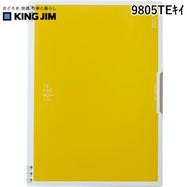 キングジム KIMG JIM 9805TEキイ DRノ−ト テフレ−ヌ フラップ キイ