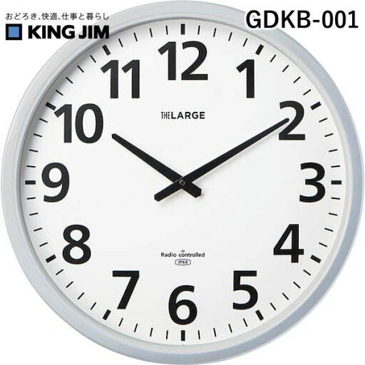 キングジム KIMG JIM GDKB-001 電波掛時計ザラ−ジ 省電力・防滴型 キングジム KIMG JIM GDKB-001 電波掛時計ザラ−ジ 省電力・防滴型
