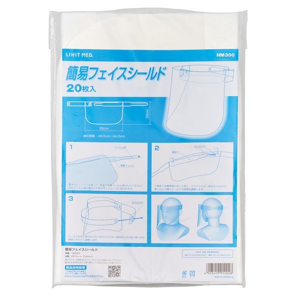 リヒトラブ LIHIT LAB. HM300 簡易フェイスシールド ideca-17352262 iDECA 楽天市場店 サンプル画像3
